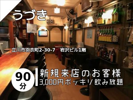うづき