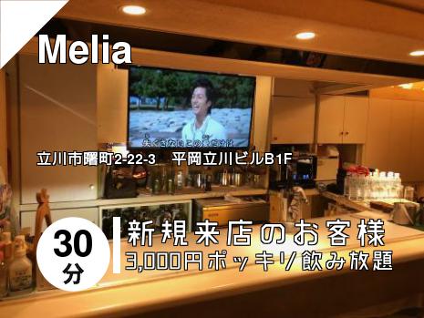 Melia