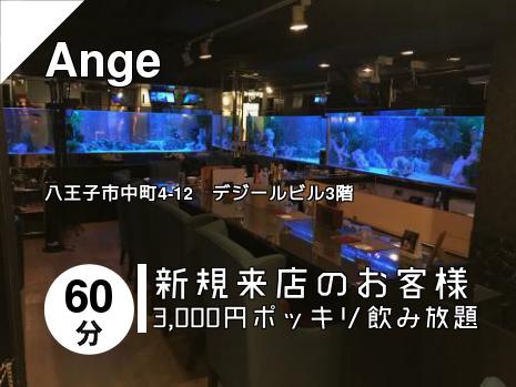 Ange