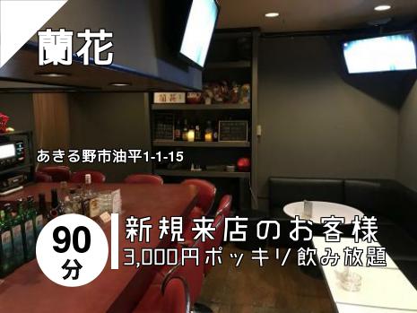 蘭花