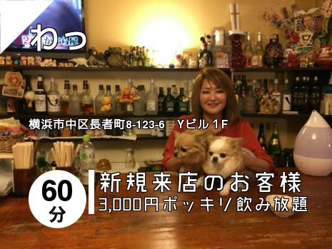 神奈川県のスナックはこちら スナックdeカラオケnavi 神奈川県のスナックはこちら スナックdeカラオケnavi