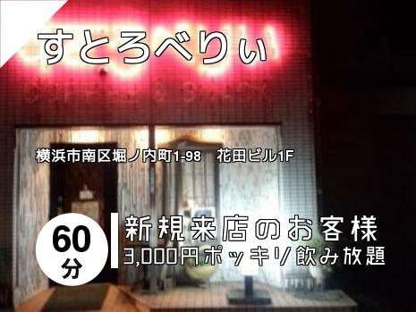 桜木町 野毛 みなとみらい 関内 中華街のスナックはこちら