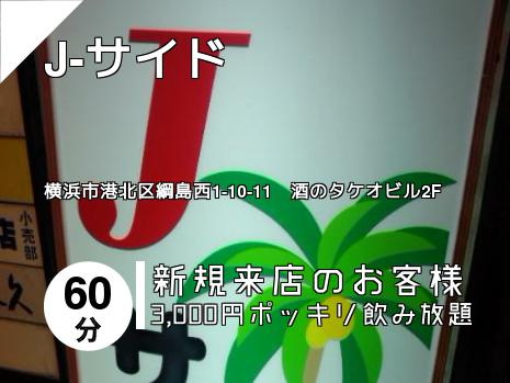茅ヶ崎のスナックはこちら