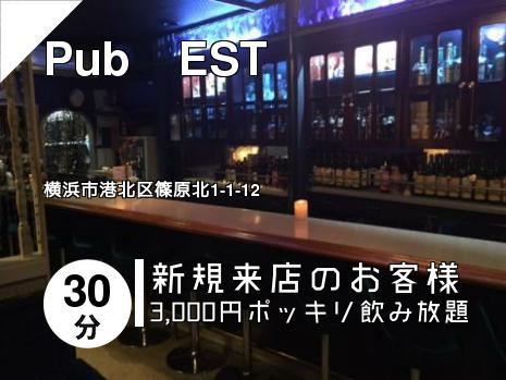 新横浜 綱島 菊名 鴨居のスナックはこちら 新横浜 綱島 菊名 鴨居のスナックはこちら