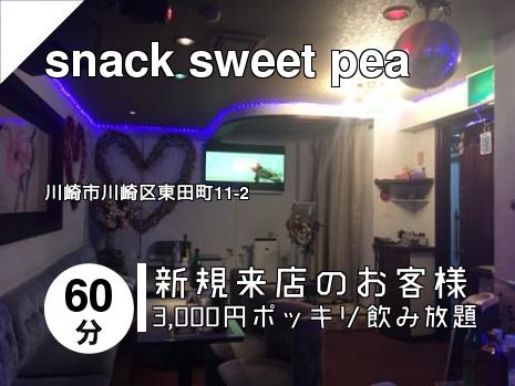 snack sweet pea