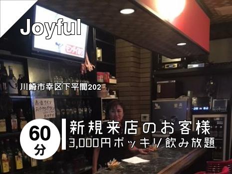 大船 北鎌倉のスナックはこちら 大船 北鎌倉のスナックはこちら