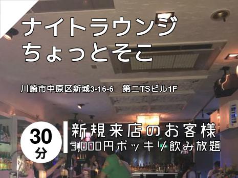 中原区 武蔵小杉周辺 のスナックはこちら