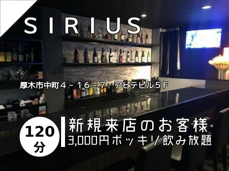海老名市のスナックはこちら