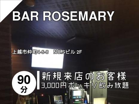 BAR  ROSEMARY