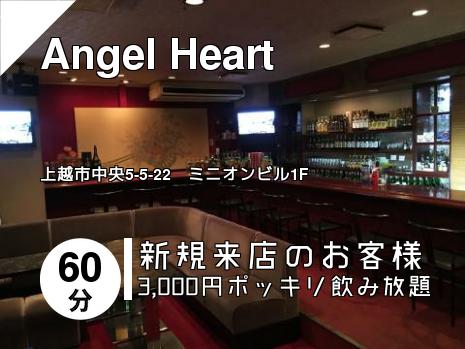 Angel Heart