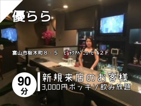 優らら