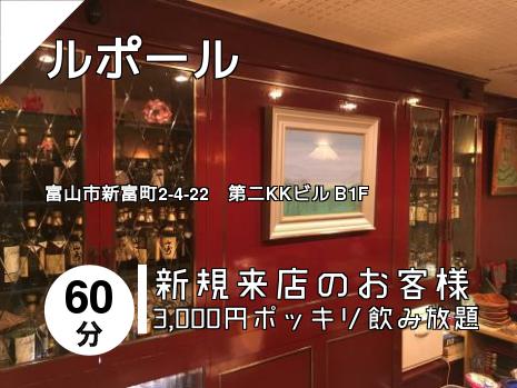ルポール