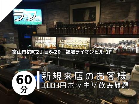 ラフ