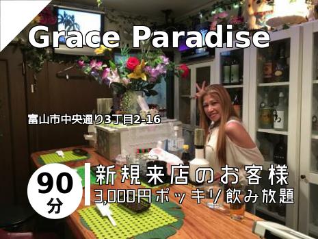 Grace Paradise