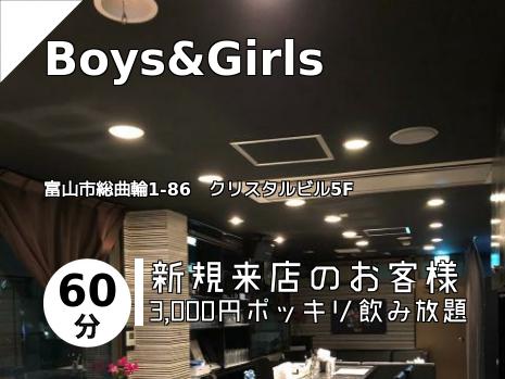 Boys&Girls