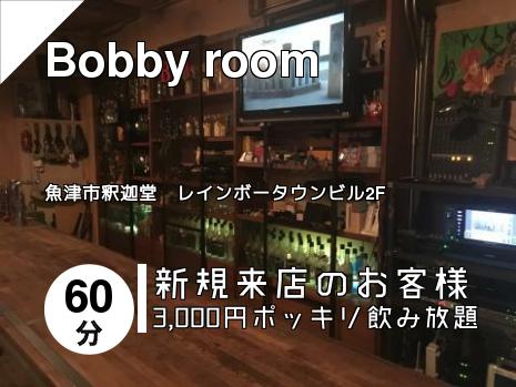 魚津 滑川のスナックはこちら