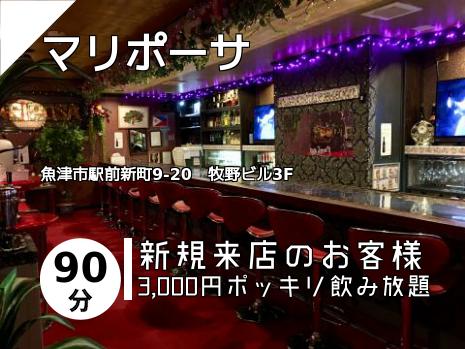 魚津 滑川のスナックはこちら 地図で探す