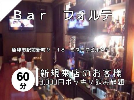 魚津 滑川のスナックはこちら