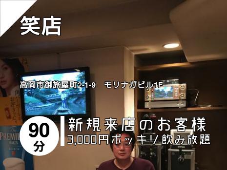 笑店