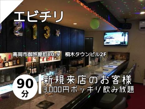 エビチリ