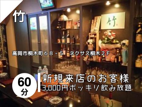 竹