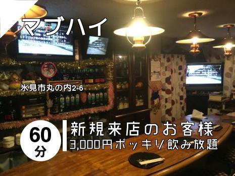 マブハイ