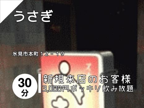 うさぎ