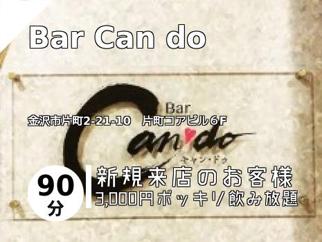 Bar Can do