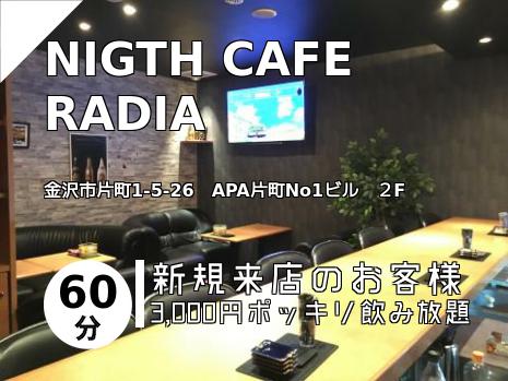 NIGTH CAFE RADIA