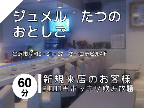 ジュメル　たつのおとしご