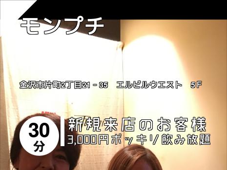 モンプチ