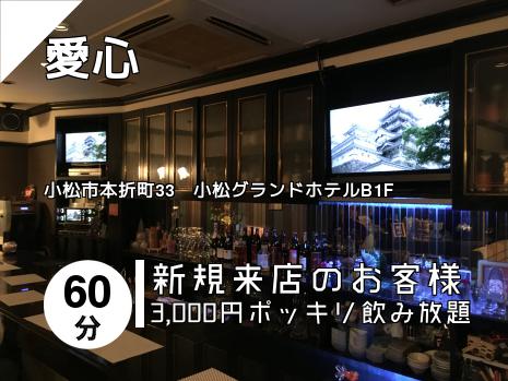 愛心