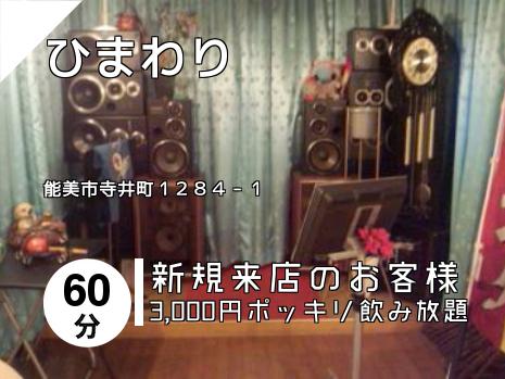 ひまわり