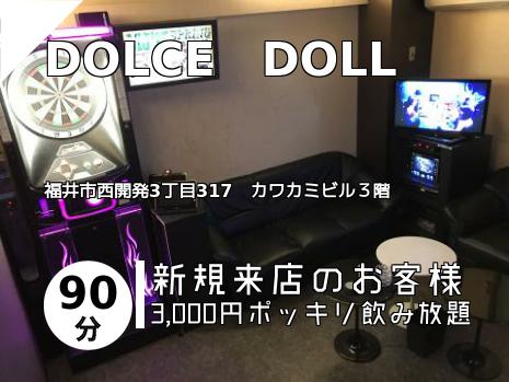DOLCE　DOLL