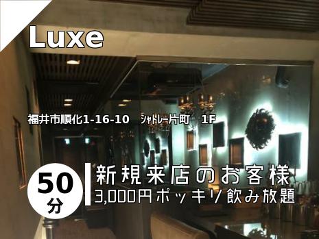 Luxe