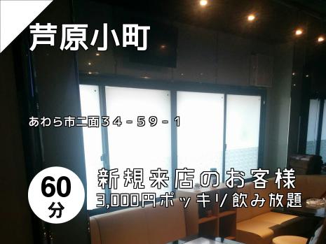 芦原小町