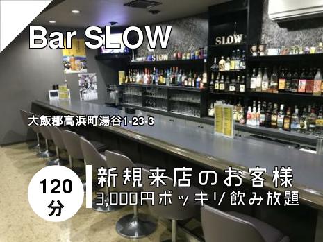 Bar SLOW