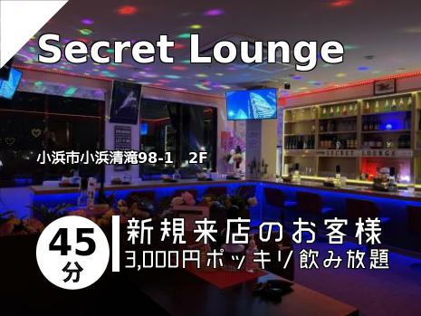 Secret Lounge