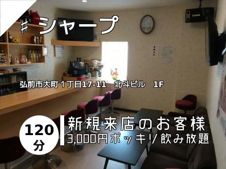 ♯ シャープ