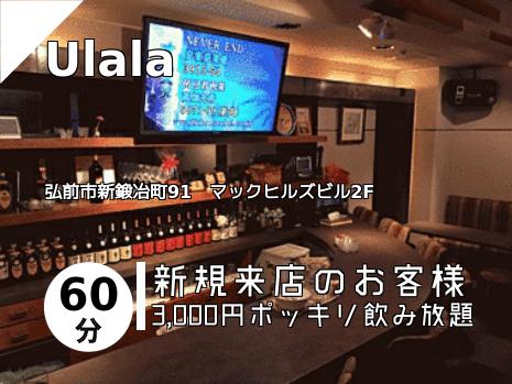 Ulala