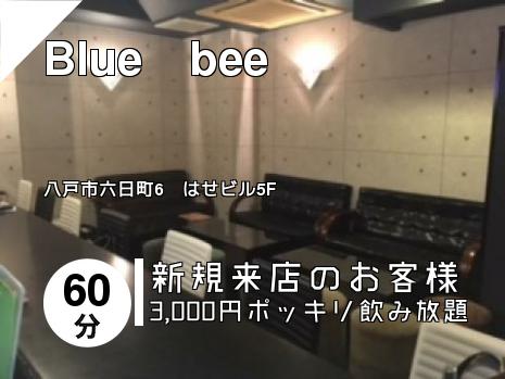 Blue　bee