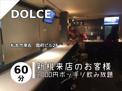 松本駅周辺のスナックはこちら 地図で探す 松本駅周辺のスナックはこちら 地図で探す