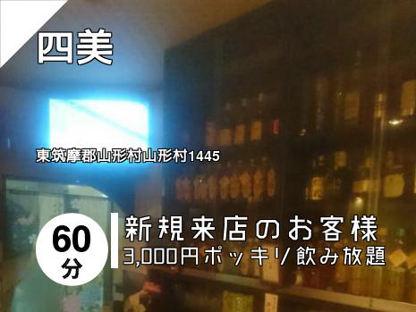 四美