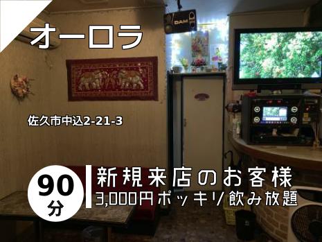 オーロラ