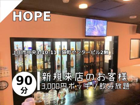 HOPE