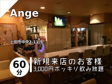 Ange