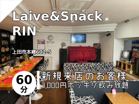 Laive&Snack RIN