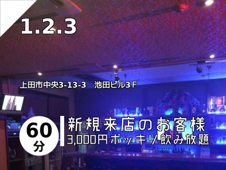 1.2.3