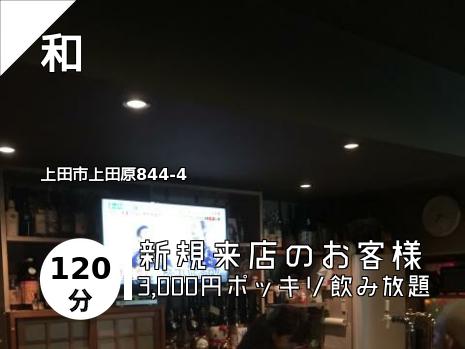 和