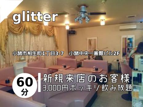glitter